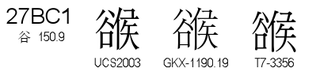 U+27BC1